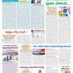 Mahaboobnagar Tab - 18 Sep 2026