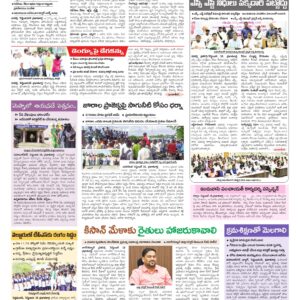 Mahaboobnagar Tab - 19 Sep 2026