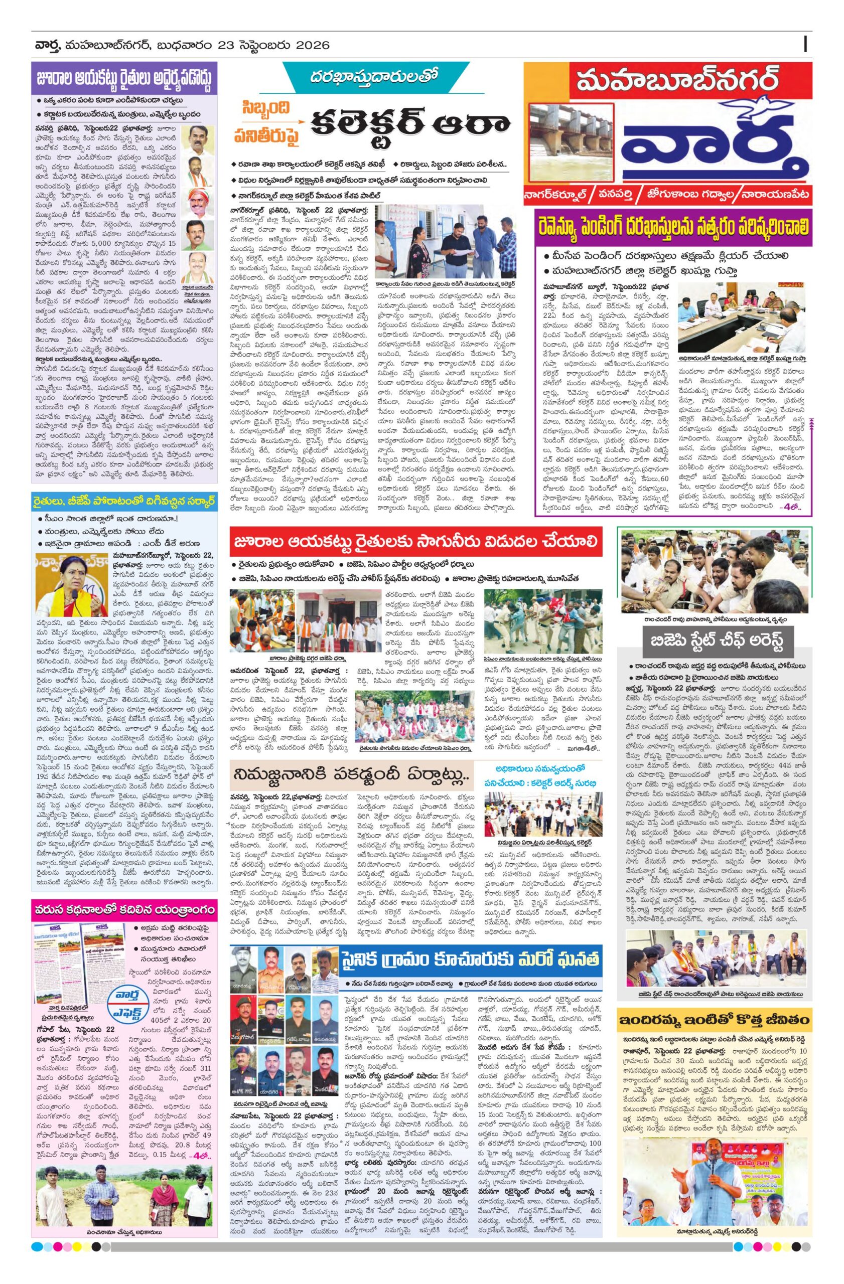 Mahaboobnagar Tab - 23 Sep 2026