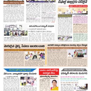 Mahaboobnagar Tab - 25 Sep 2026