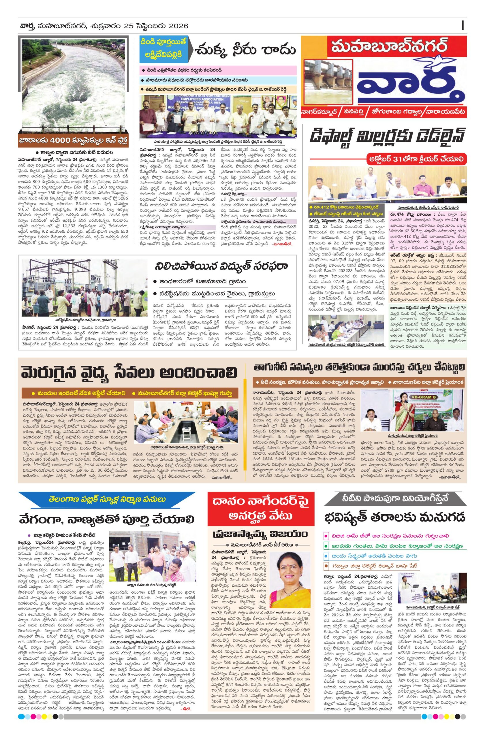 Mahaboobnagar Tab - 25 Sep 2026
