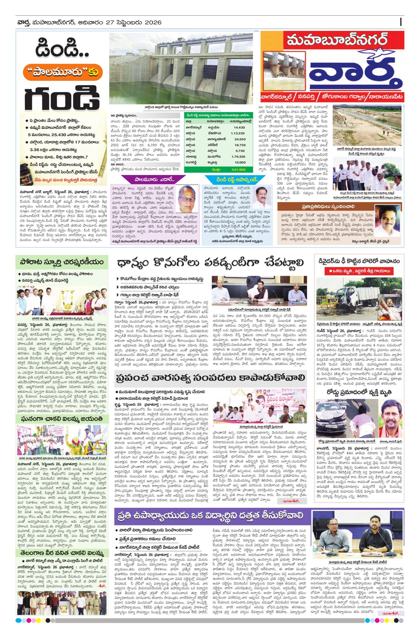 Mahaboobnagar Tab - 27 Sep 2026