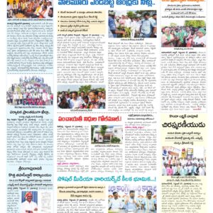 Mahaboobnagar Tab - 28 Sep 2026