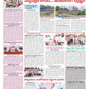 Medak Tab - 27 Aug 2026