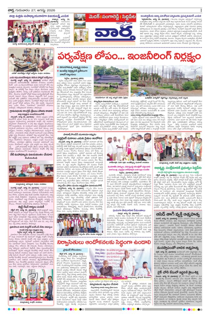 Medak Tab - 27 Aug 2026