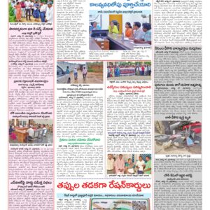 Medak Tab - 28 Aug 2026