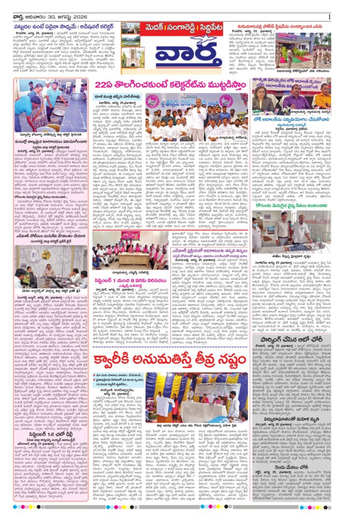Medak Tab - 30 Aug 2026