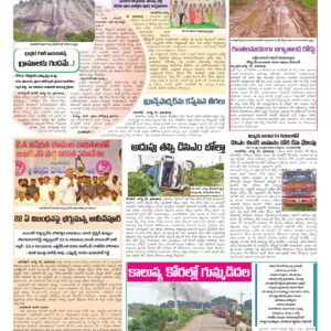 Medak Tab - 31 Aug 2026