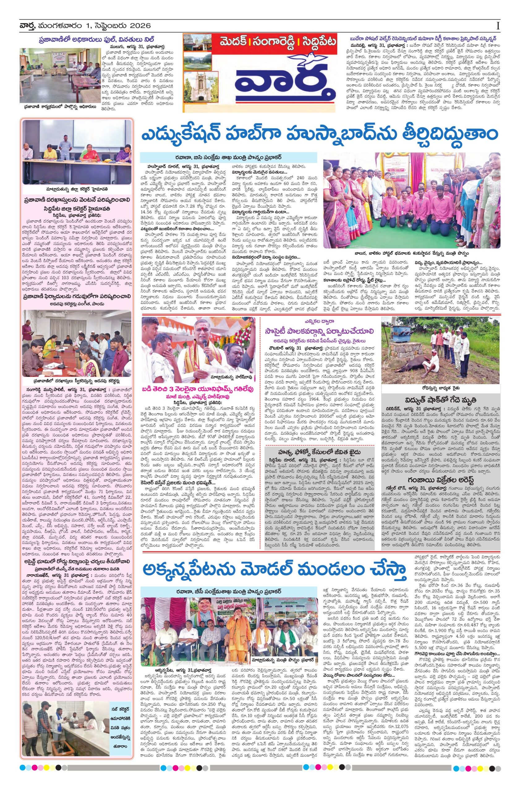 Medak Tab - 01 Sep 2026