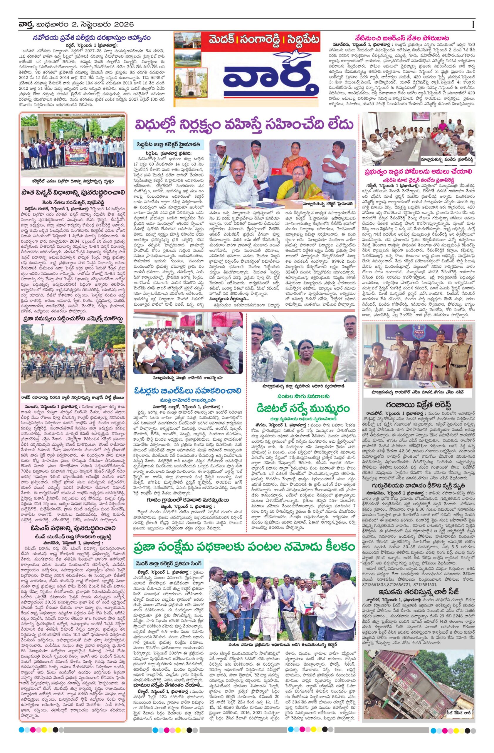 Medak Tab - 02 Sep 2026