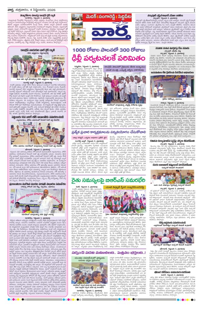 Medak Tab - 04 Sep 2026