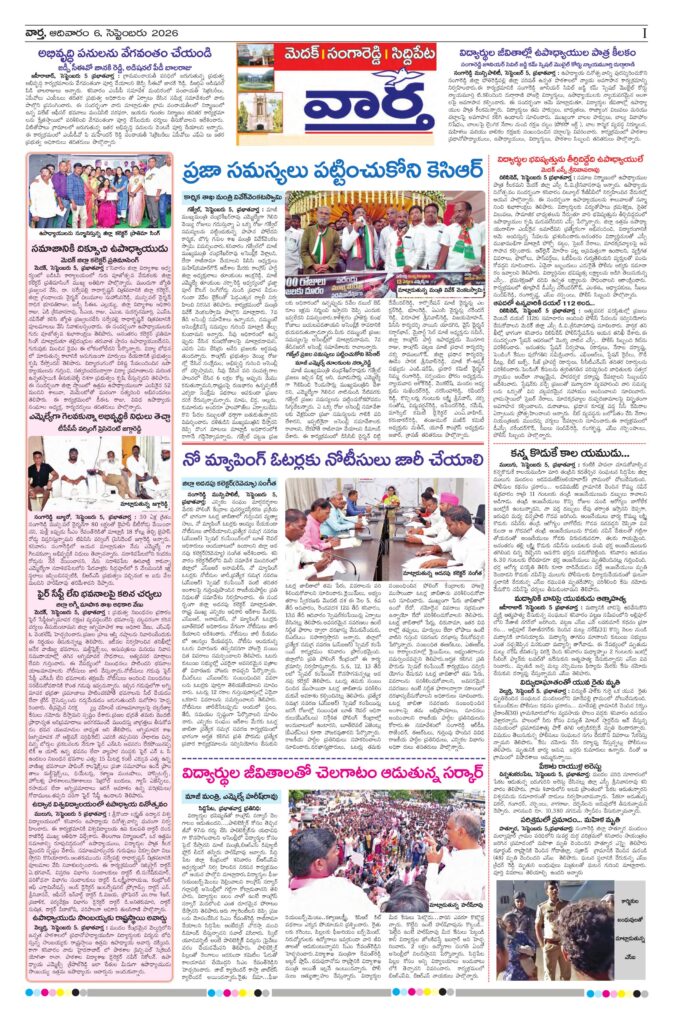 Medak Tab - 06 Sep 2026