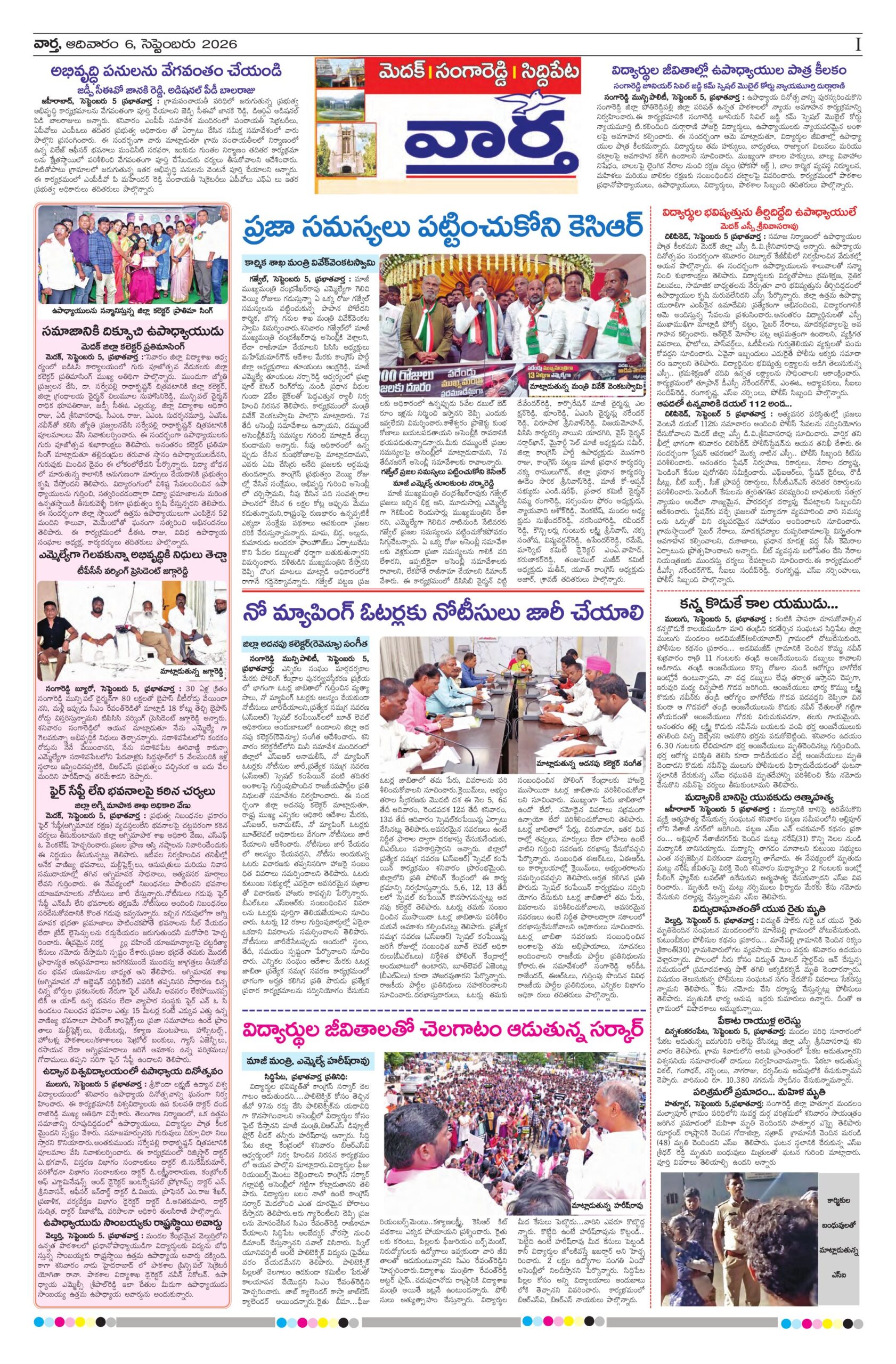 Medak Tab - 06 Sep 2026