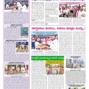 Medak Tab - 08 Sep 2026