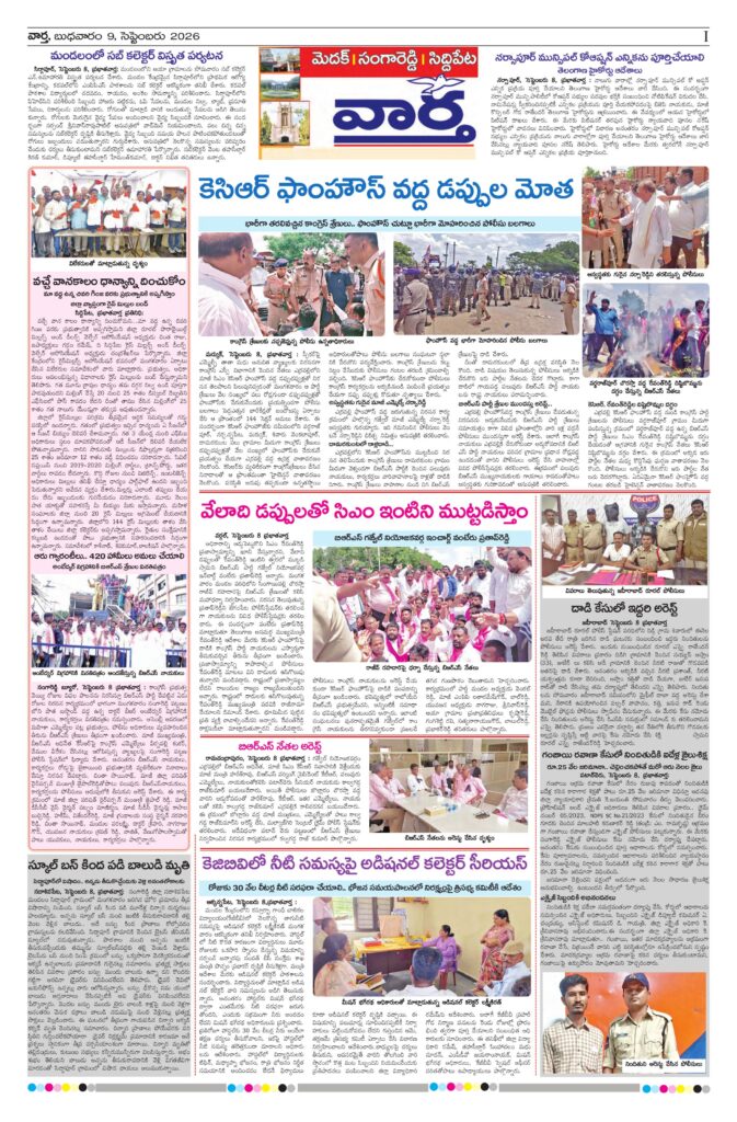 Medak Tab - 09 Sep 2026