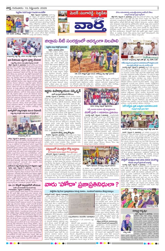 Medak Tab - 10 Sep 2026