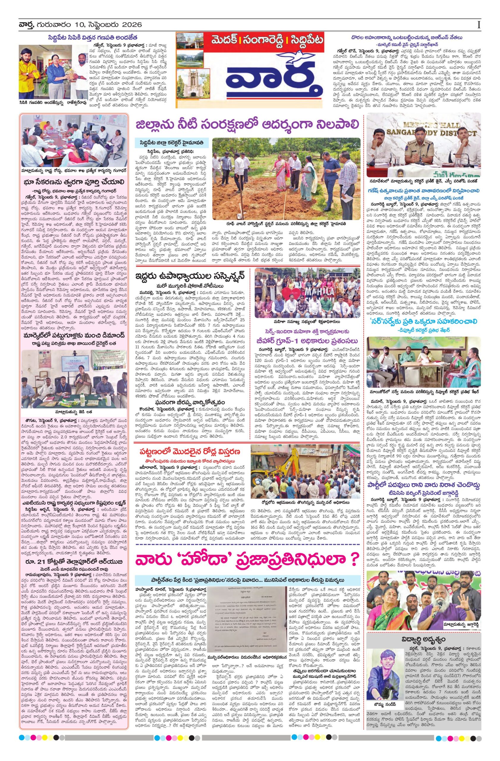 Medak Tab - 10 Sep 2026