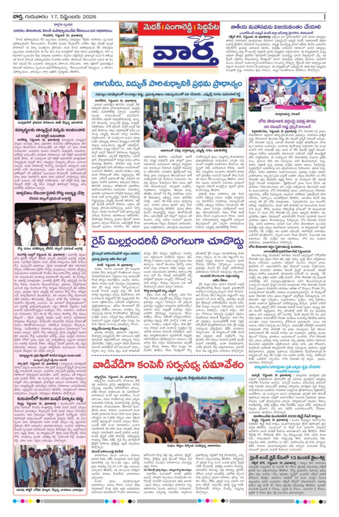 Medak Tab - 17 Sep 2026