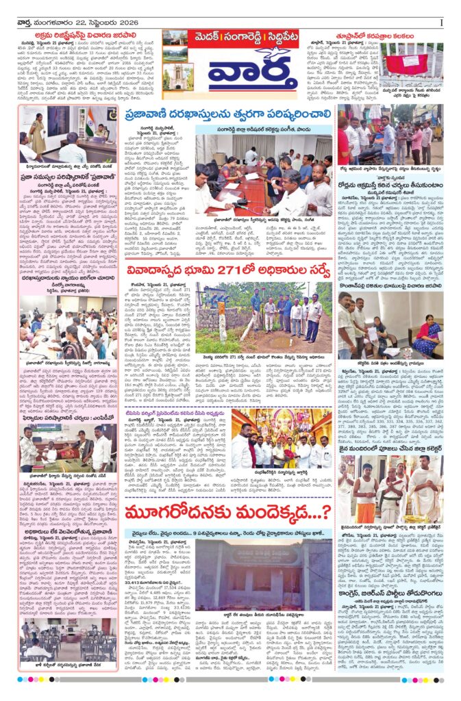 Medak Tab - 22 Sep 2026