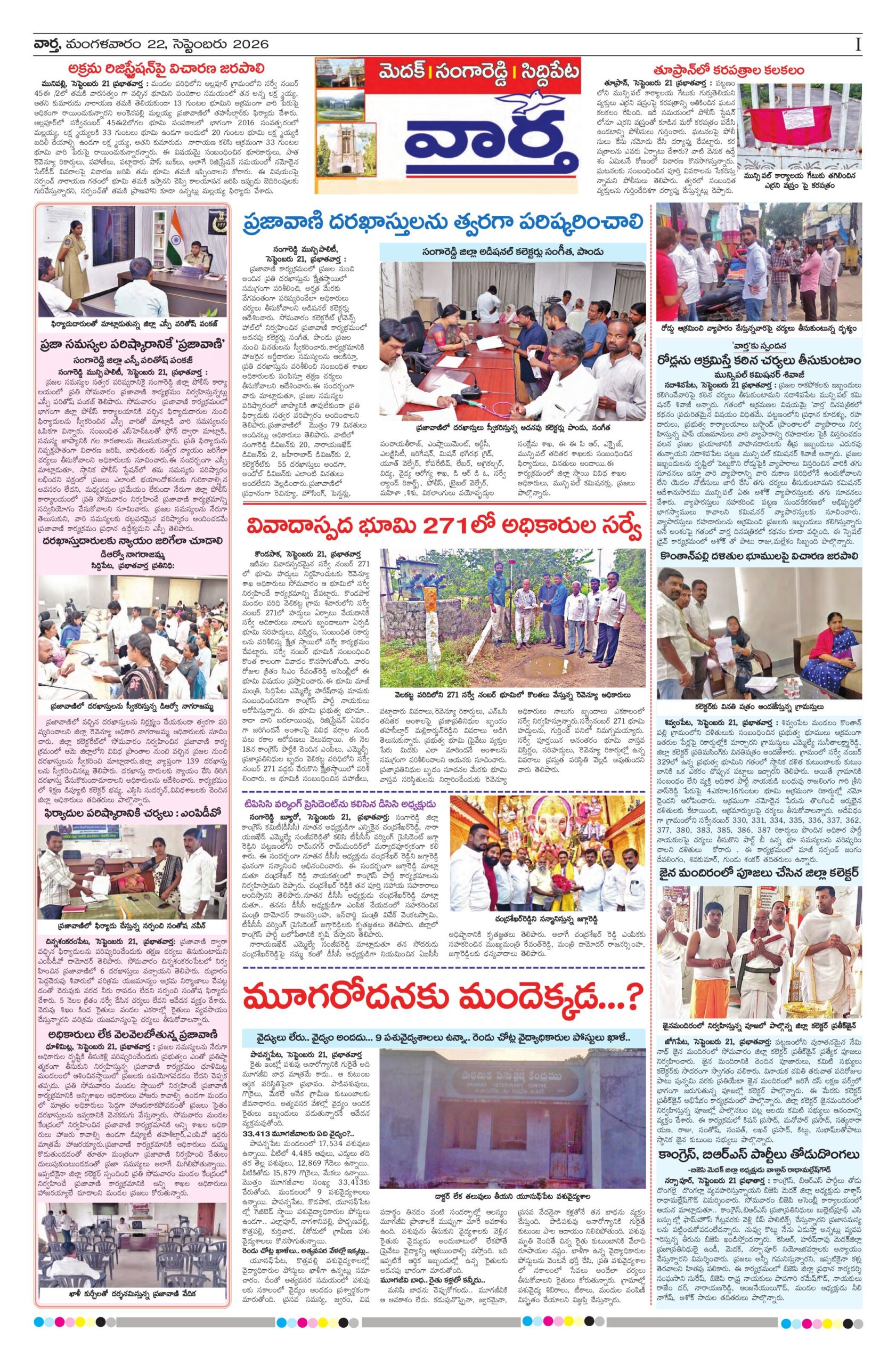 Medak Tab - 22 Sep 2026