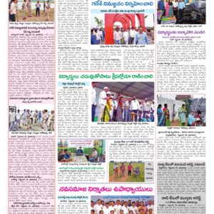 Medak Tab - 23 Sep 2026