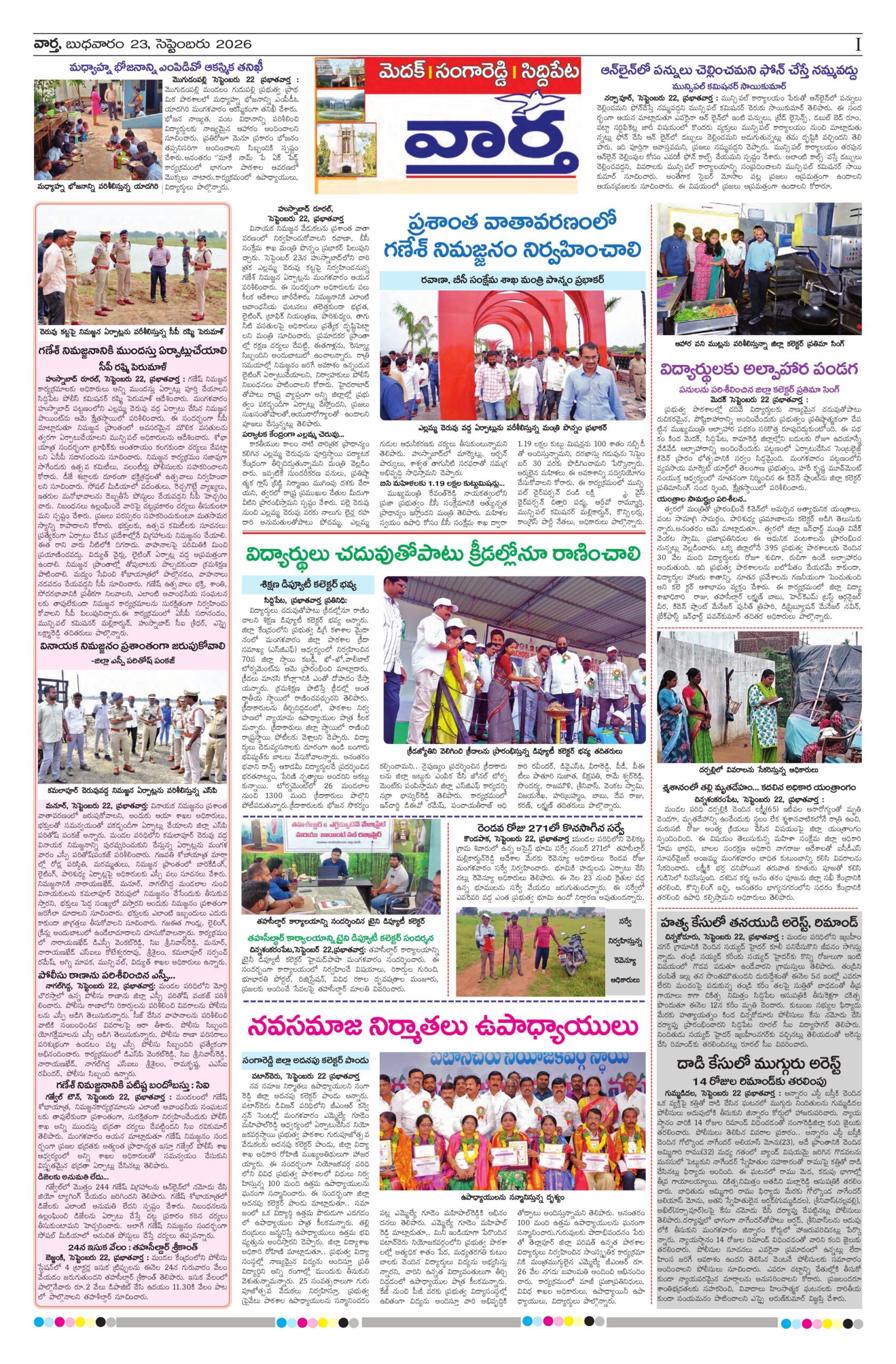 Medak Tab - 23 Sep 2026