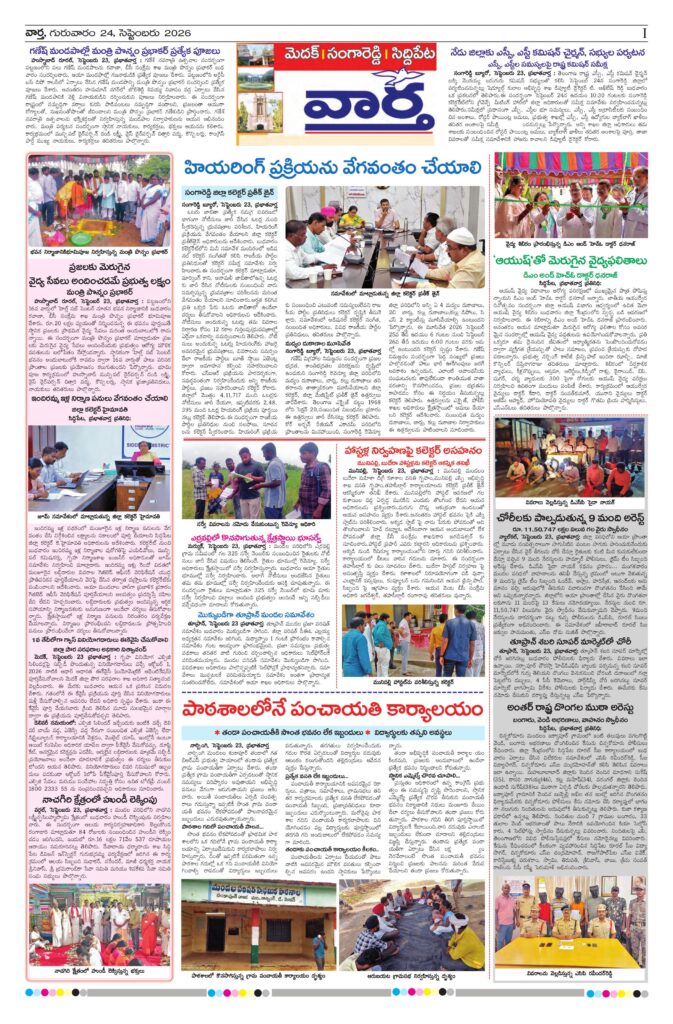 Medak Tab - 24 Sep 2026