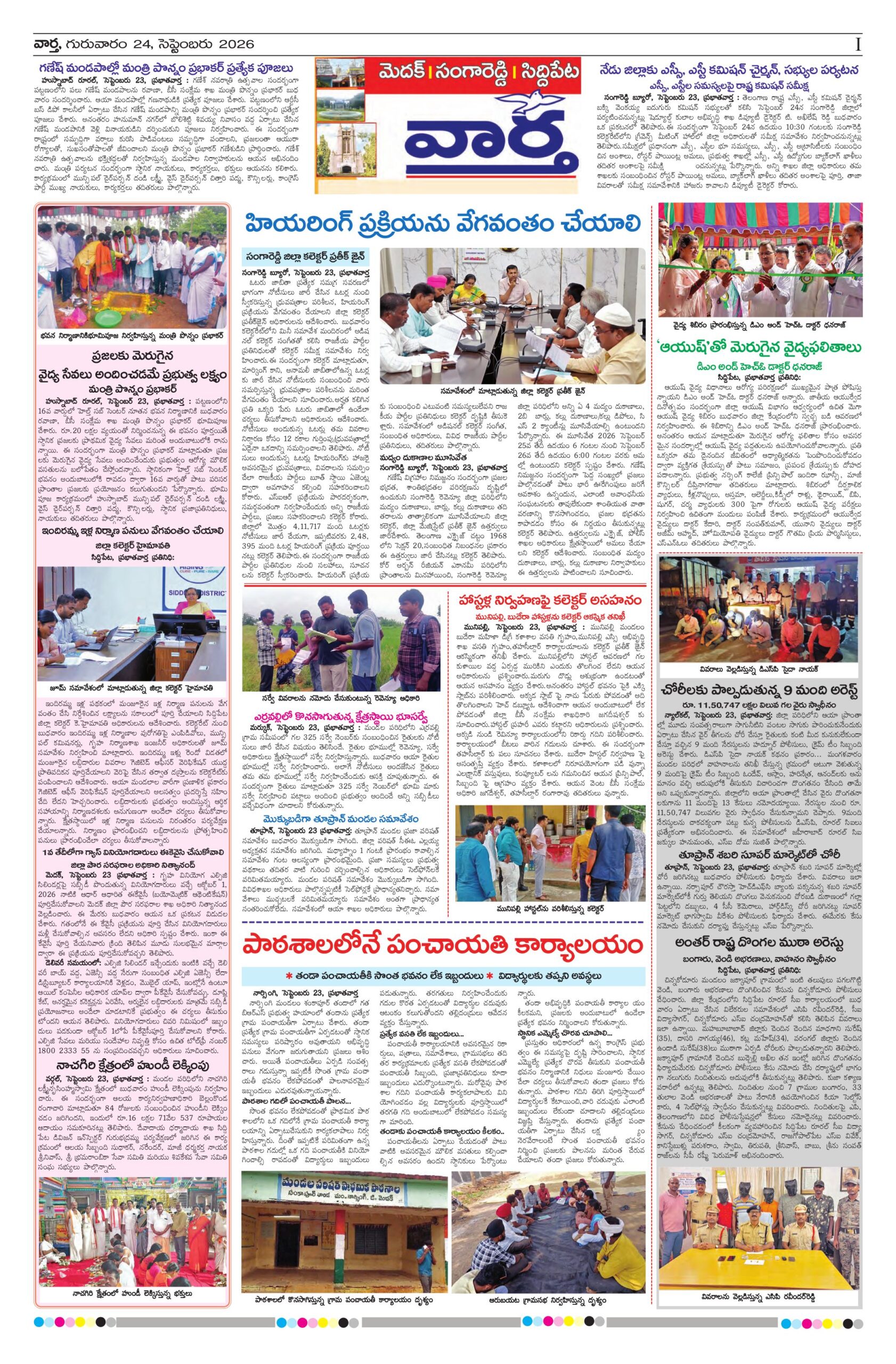 Medak Tab - 24 Sep 2026