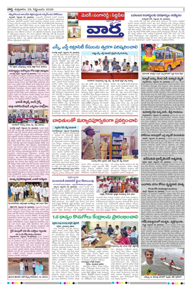 Medak Tab - 25 Sep 2026