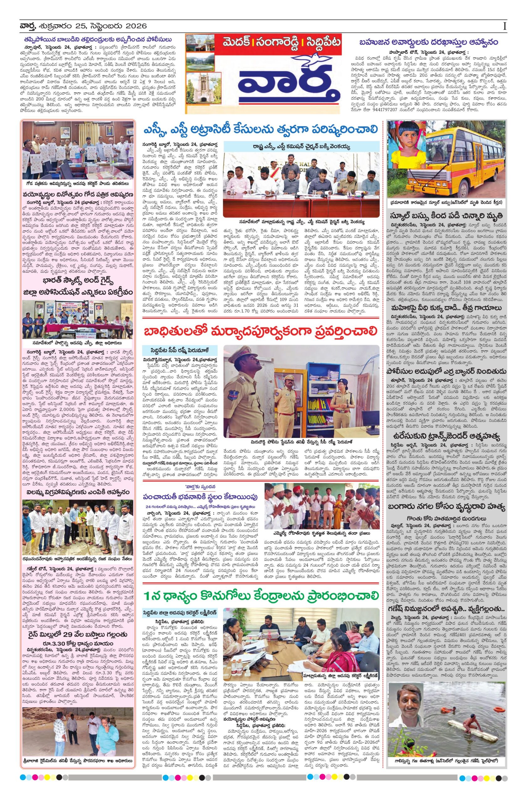 Medak Tab - 25 Sep 2026