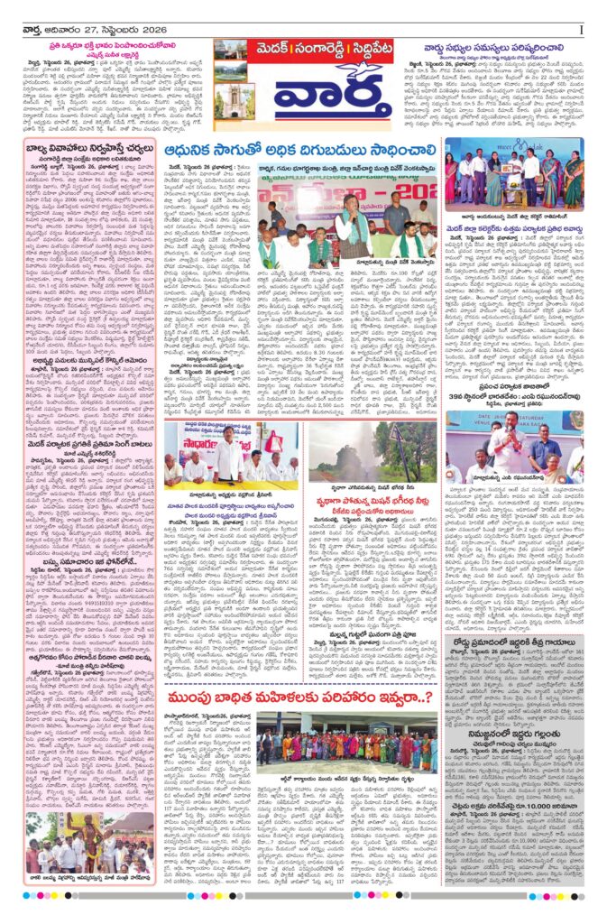 Medak Tab - 27 Sep 2026