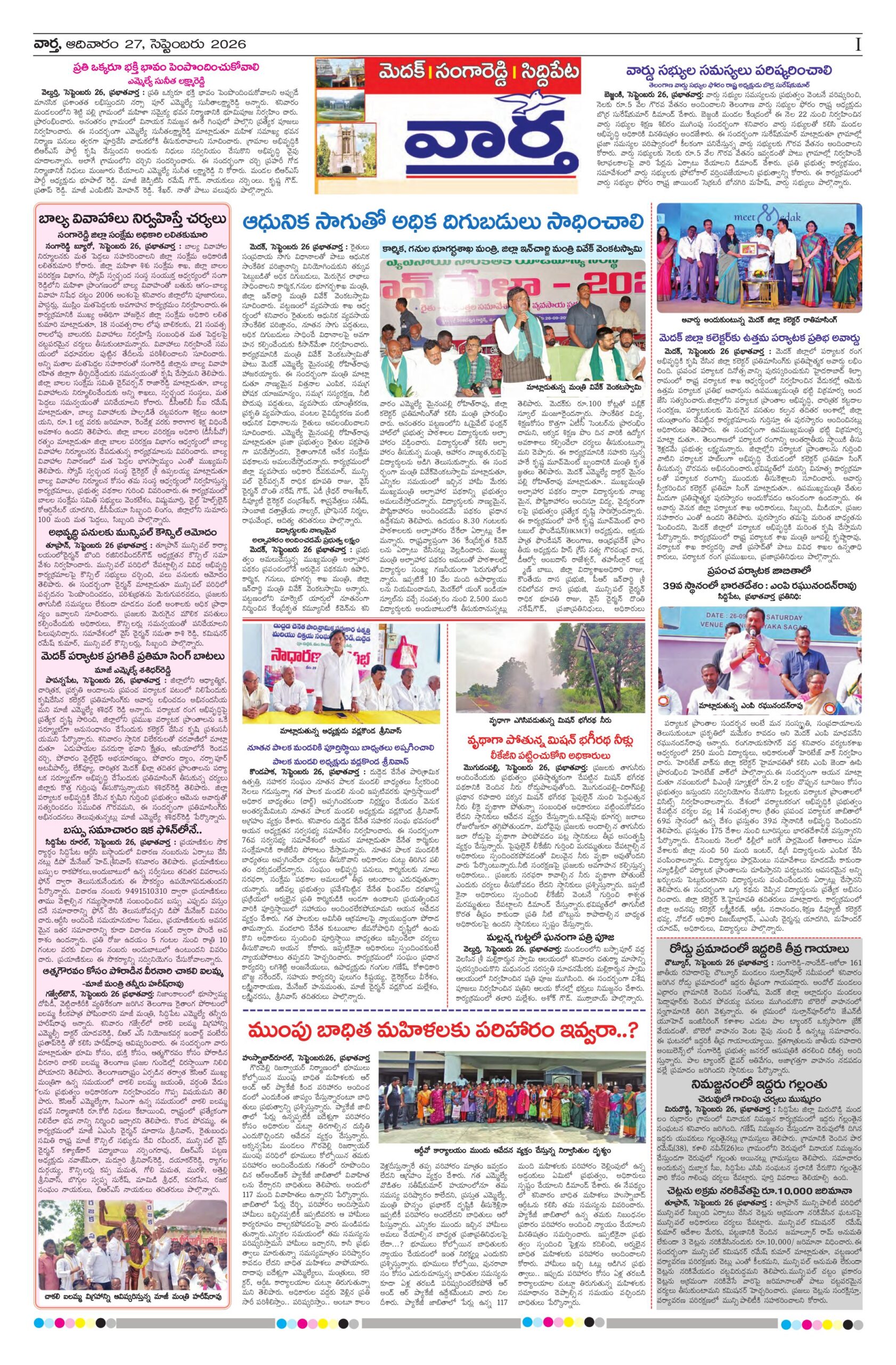 Medak Tab - 27 Sep 2026