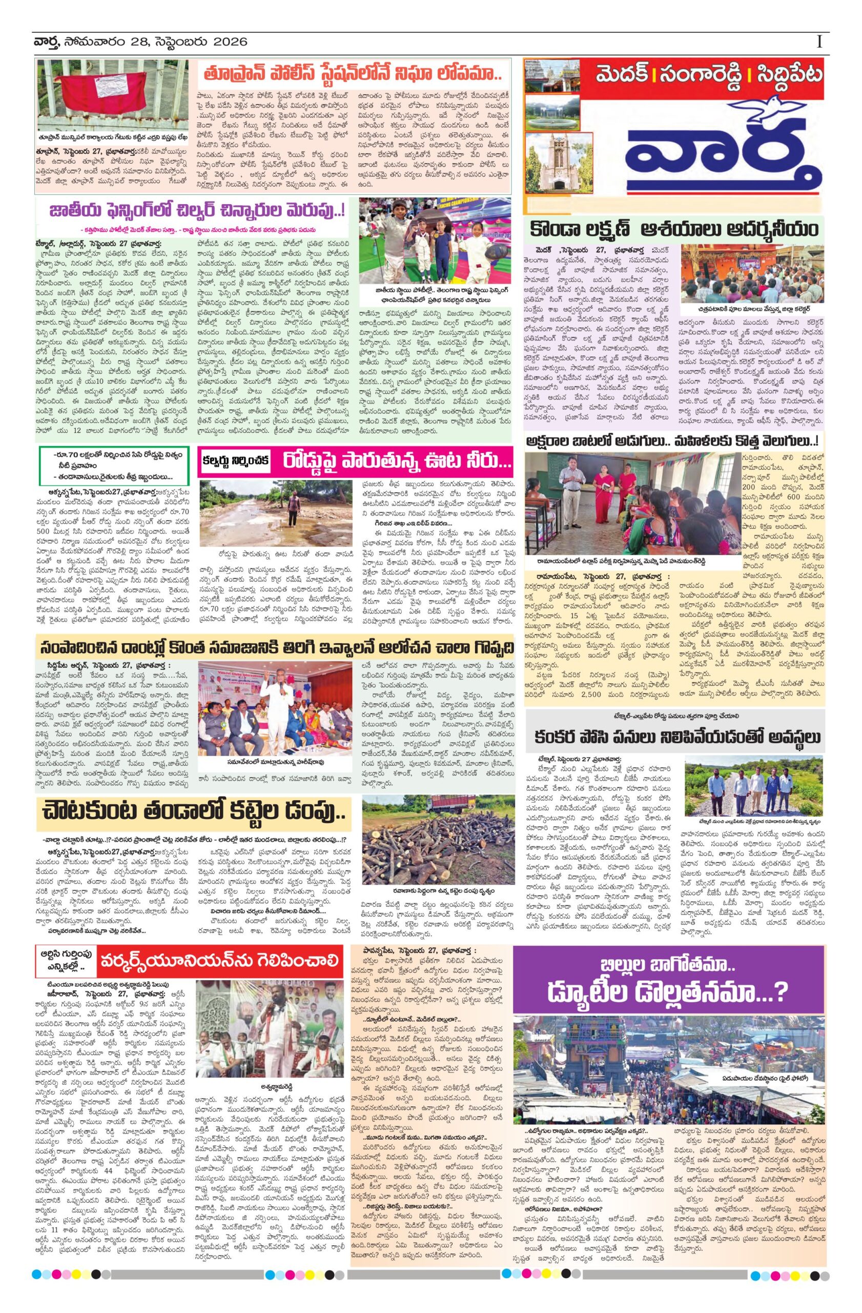 Medak Tab - 28 Sep 2026