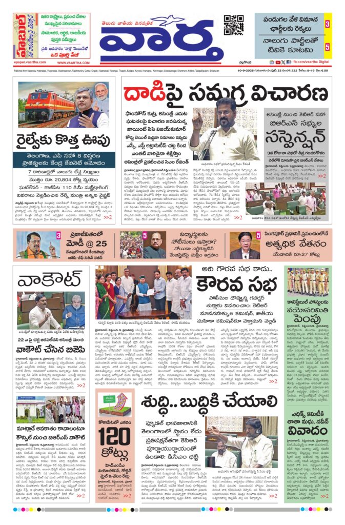 Nalgonda Main - 10 Sep 2026