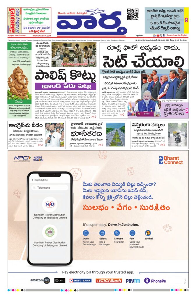 Nalgonda Main - 14 Sep 2026