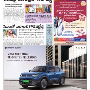 Nalgonda Main - 16 Sep 2026