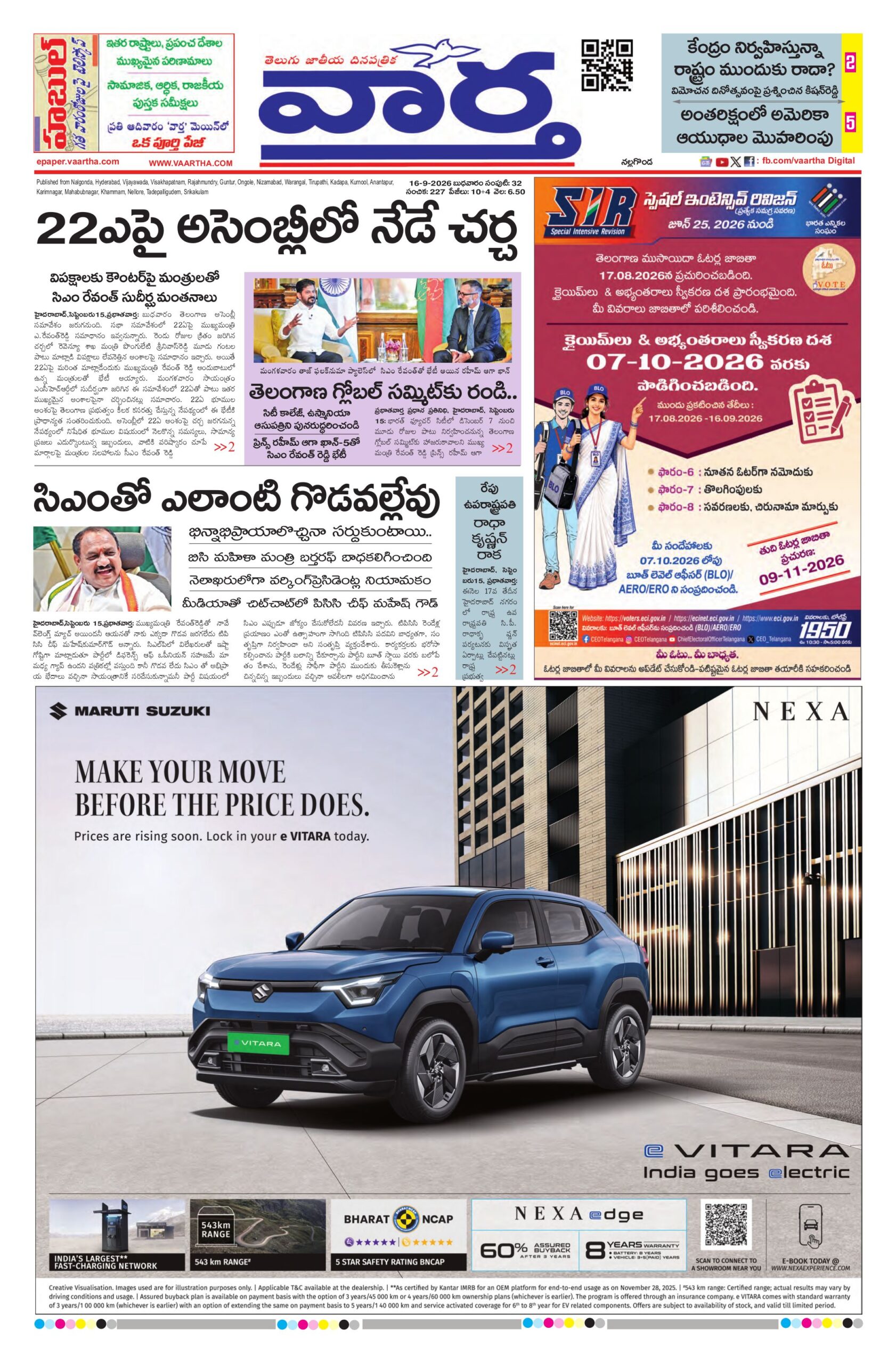 Nalgonda Main - 16 Sep 2026