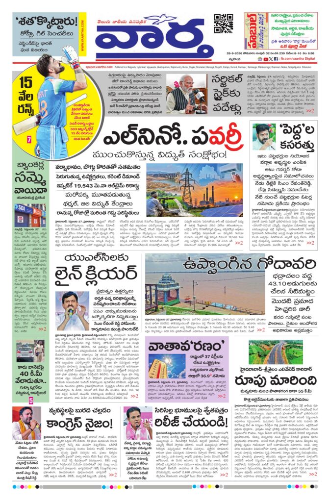 Nalgonda Main - 28 Sep 2026