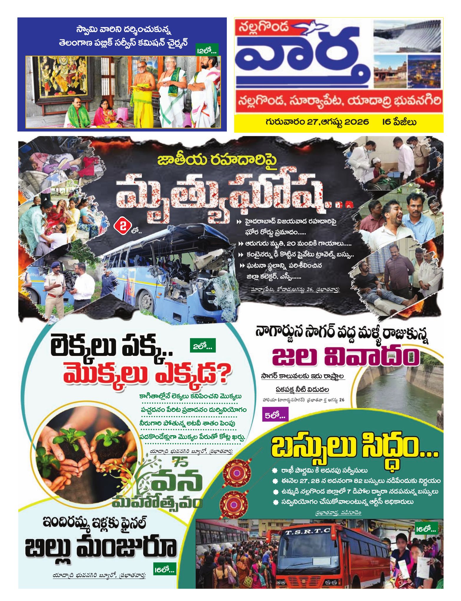 Nalgonda Tab - 27 Aug 2026
