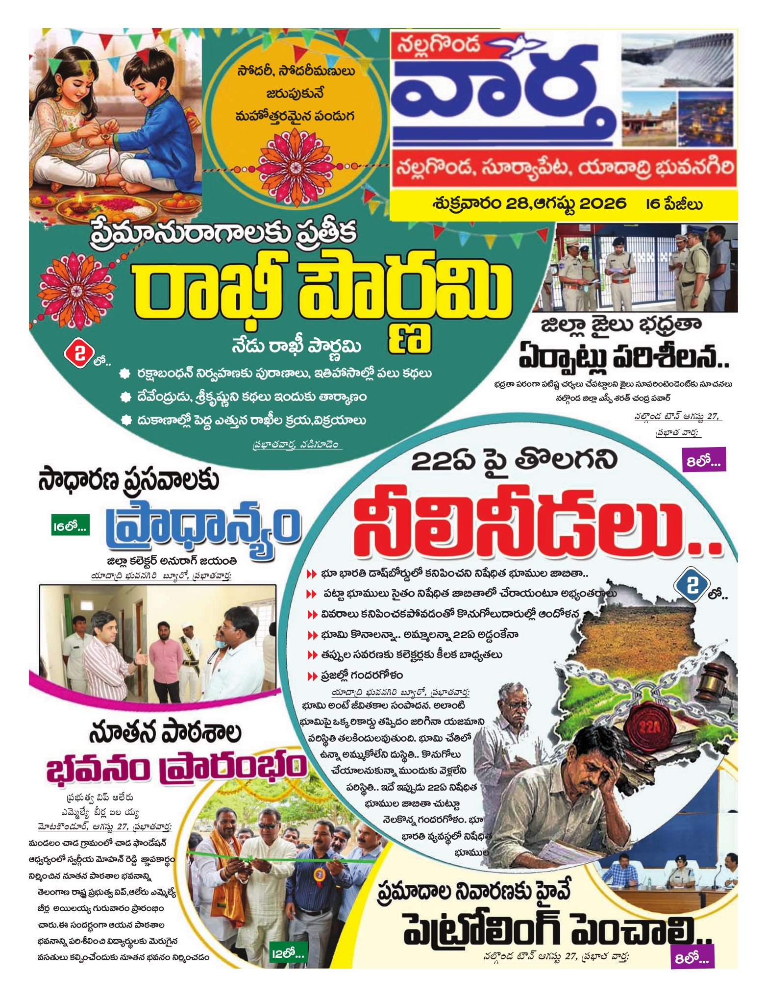 Nalgonda Tab - 28 Aug 2026