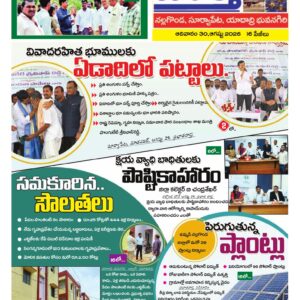 Nalgonda Tab - 30 Aug 2026