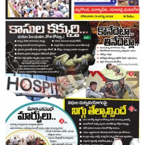 Nalgonda Tab - 31 Aug 2026