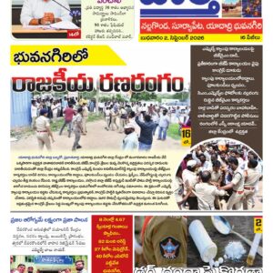 Nalgonda Tab - 02 Sep 2026