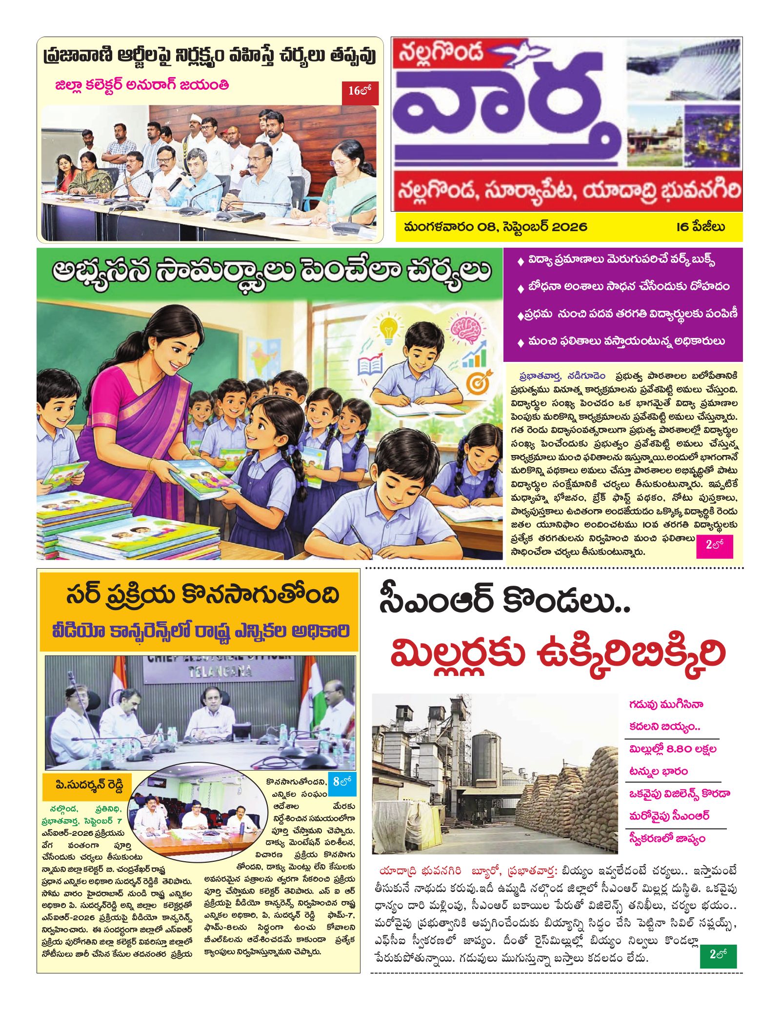Nalgonda Tab - 08 Sep 2026