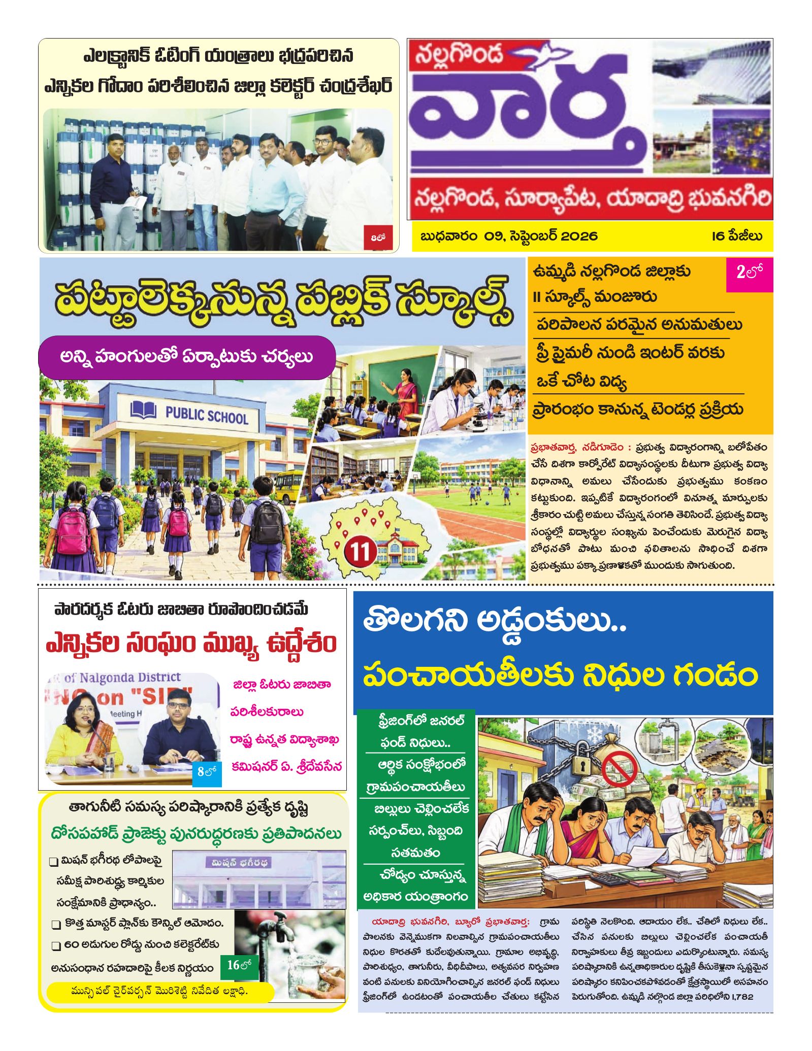 Nalgonda Tab - 09 Sep 2026