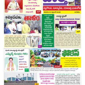 Nalgonda Tab - 19 Sep 2026