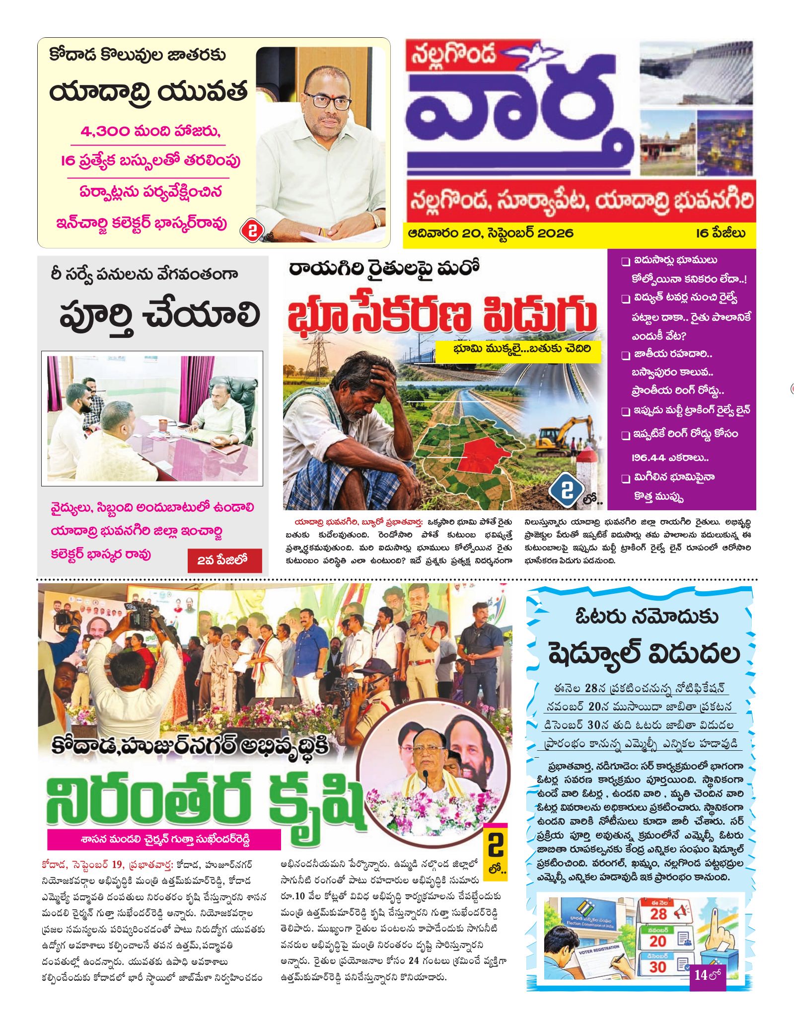 Nalgonda Tab - 20 Sep 2026