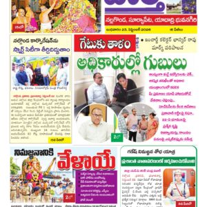Nalgonda Tab - 23 Sep 2026