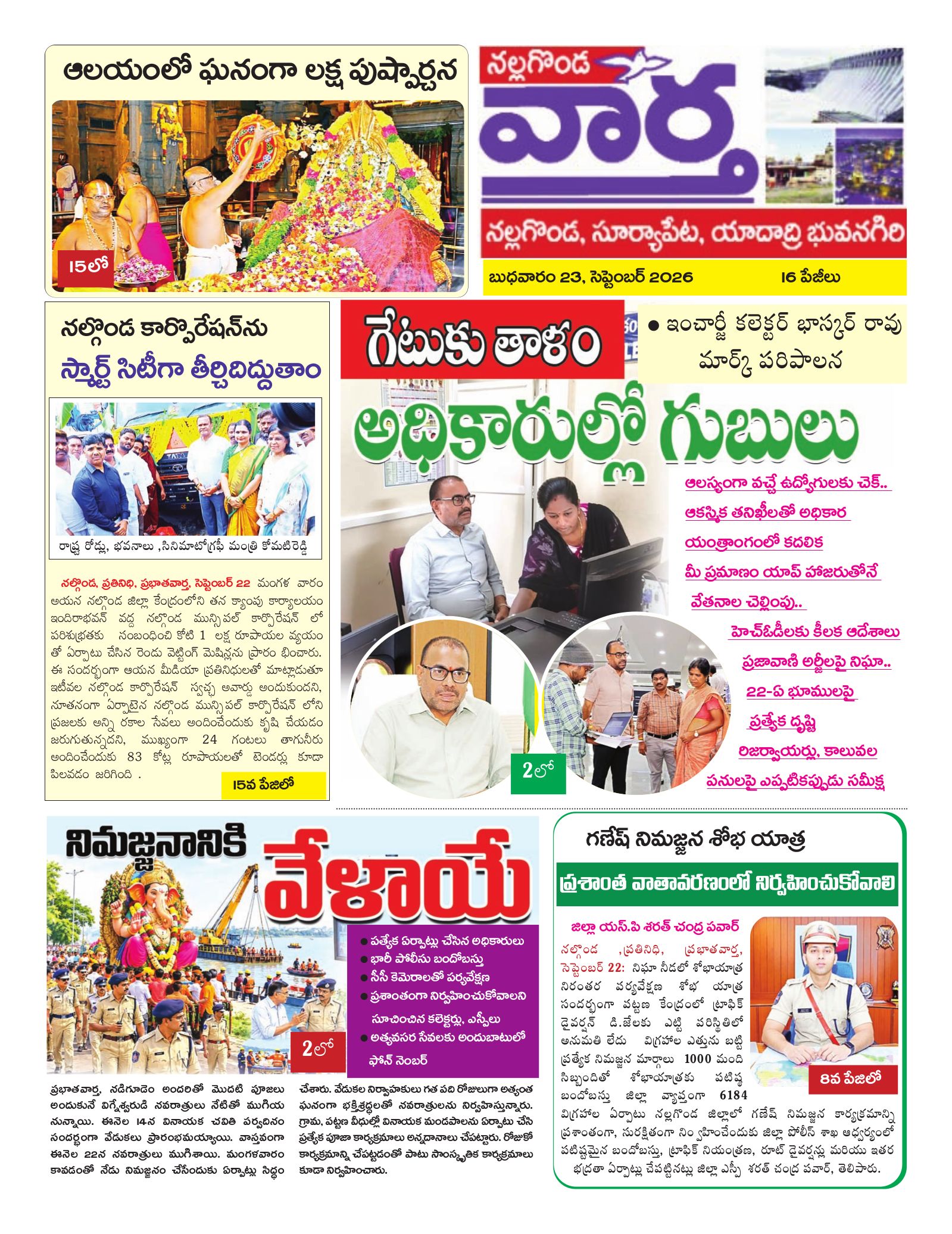 Nalgonda Tab - 23 Sep 2026