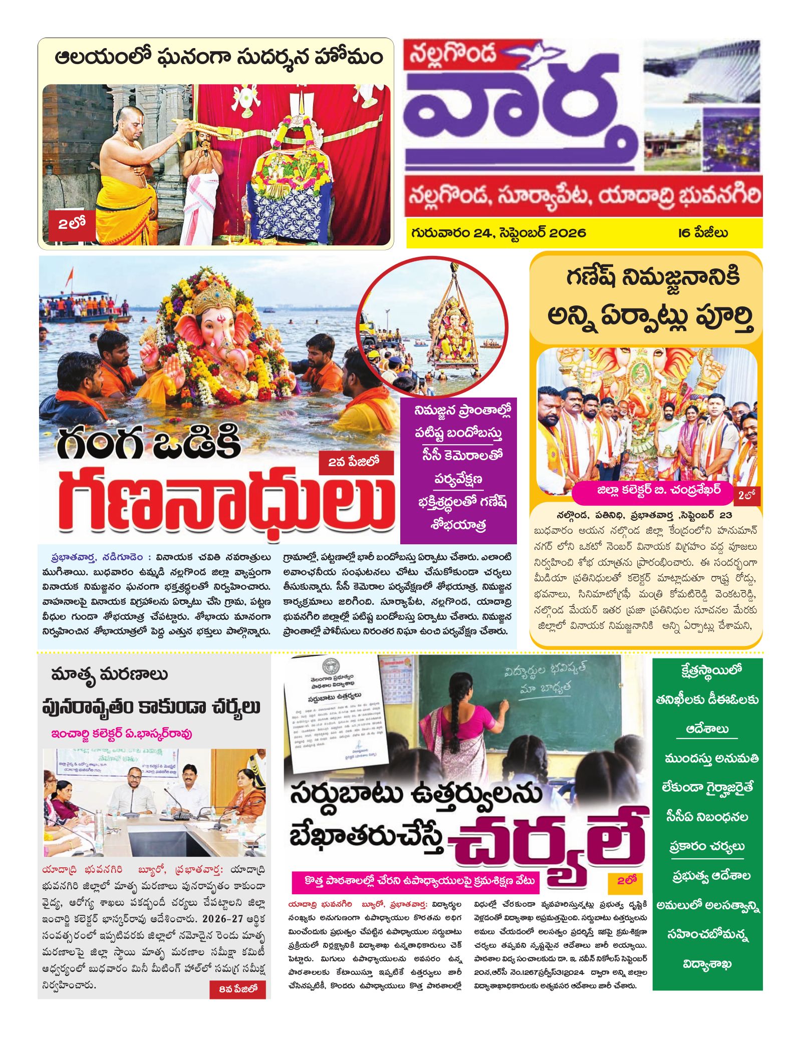Nalgonda Tab - 24 Sep 2026